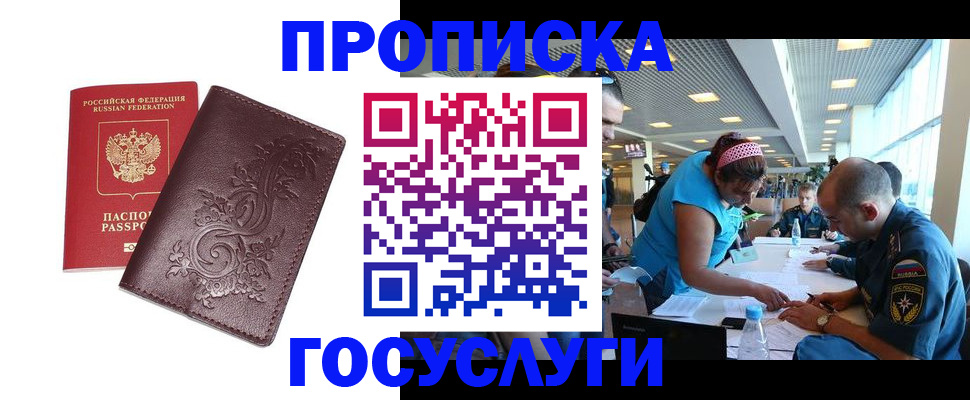 временная регистрация адрес в Перми