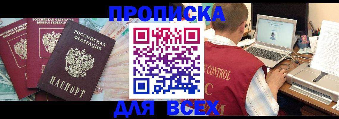 миграционный учет в Перми