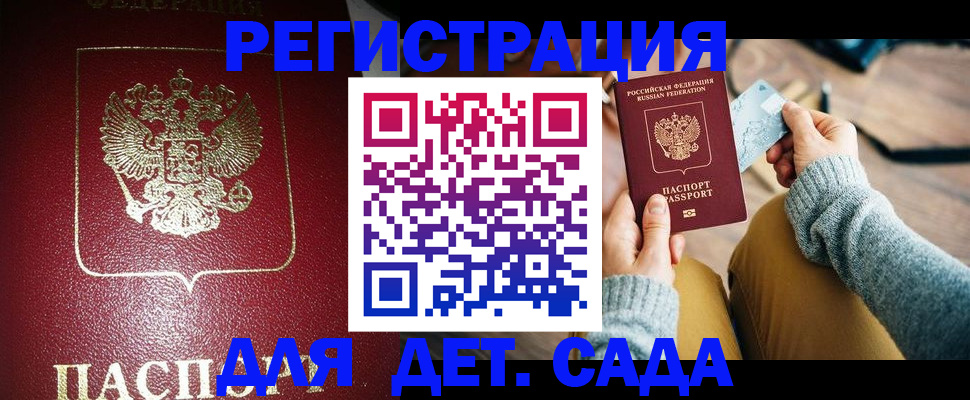 временная прописка в Перми