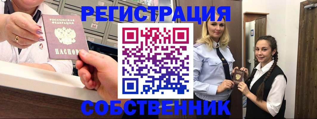 временная регистрация для всех в Перми
